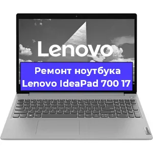 Замена видеокарты на ноутбуке Lenovo IdeaPad 700 17 в Волгограде